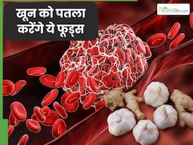 खून को नेचुरली पतला करने के लिए खाएं ये 5 फूड्स, नहीं होगी ब्लड क्लॉट की समस्या