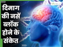 दिमाग की नसें बंद होने से 1 महीना पहले दिखायी देते हैं ये 10 संकेत, ना करें इग्नोर