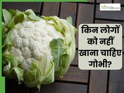 इन 5 लोगों को कभी भी नहीं खानी चाहिए फूलगोभी, वरना बढ़ सकती है परेशानी