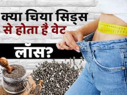 Chia Seeds For Weight Loss: सिर्फ चिया सीड्स से नहीं होगा वेट लॉस!