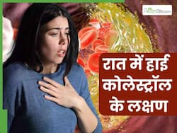 रात में कोलेस्ट्रॉल बढ़ने पर दिखाई देते हैं ये 5 लक्षण, 90 फीसदी लोग करते हैं इग्नोर