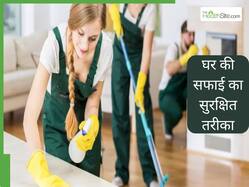 घर की सफाई करने के चक्कर में कही बीमारी में न बीत जाए दीपावली, रखें इन बातों का ध्यान