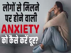 How to Deal with Anxiety in Diwali: दिवाली में लोगों से मिलने पर अब नहीं होगी एंग्जाइटी, जानें कैसे?
