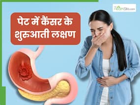 पेट में कैंसर होने से पहले दिखाई देते हैं ये 5 लक्षण, तुरंत भागें डॉक्टर के पास पेट में कैंसर होने से पहले दिखाई देते हैं ये 5 लक्षण, तुरंत भागें डॉक्टर के पास