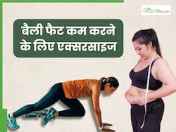बैली फैट कम करने के लिए रोज सुबह करें ये 5 एक्सरसाइज, कुछ ही दिनों में दिखेगा असर