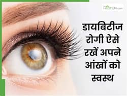 डायबिटीज में आंखों की देखभाल कैसे करें?