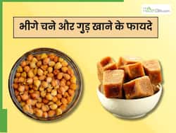 भीगे हुए चने और गुड़ खाने से दूर होती हैं ये 5 बीमारियां, इस तरह करें सेवन