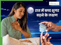 डायबिटीज के मरीजों को सिर्फ रात में ही नजर आते हैं ये 5 लक्षण, एक बार करा लें टेस्ट