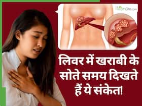 रात में हो इस जगह पर दर्द तो लीवर में खराबी का है ये संकेत, 10 में से 8 लोग कर जाते हैं इग्नोर रात में हो इस जगह पर दर्द तो लीवर में खराबी का है ये संकेत, 10 में से 8 लोग कर जाते हैं इग्नोर