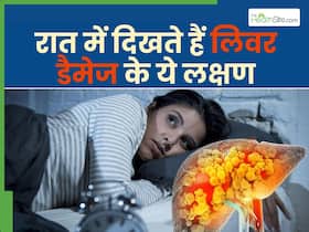 रात में दिखाई देते हैं लिवर डैमेज होने के ये 5 लक्षण, पूरी रात करवटें बदलते रहते हैं आप