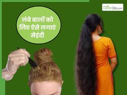 घुटनों से भी नीचे तक की चोटी बनाने के लिए मेहंदी में मिलाकर लगा लें बस ये 2 चीजें, हर कोई पूछेगा लंबे बालों का राज
