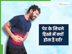 पेट के निचले हिस्से में दर्द इन 5 घातक बीमारियों की ओर करता है इशारा, अधिकतर लोग करते हैं नजरअंदाज