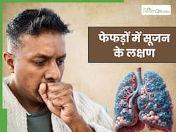 рдлреЗрдлрдбрд╝реЛрдВ рдореЗрдВ рд╕реВрдЬрди рд╣реЛрдиреЗ рдкрд░ рджрд┐рдЦрдиреЗ рд▓рдЧрддреЗ рд╣реИрдВ рдпреЗ 5 рд▓рдХреНрд╖рдг, рдЕрдзрд┐рдХрддрд░ рд▓реЛрдЧ рдХрд░рддреЗ рд╣реИрдВ рдЗрдЧреНрдиреЛрд░