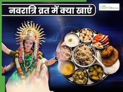 पहली बार नवरात्रि व्रत रखा है तो जान लें क्या खाना चाहिए और क्या नहीं?