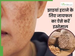 चेहरे पर इन 3 तरीकों से करें जायफल का इस्तेमाल, एक हफ्ते में गायब हो जाएंगी झाइयां