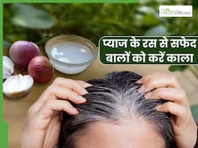 प्याज के रस में मिलाकर लगाएं ये 2 चीजें, 1 हफ्ते में जड़ से काले हो जाएंगे सफेद बाल