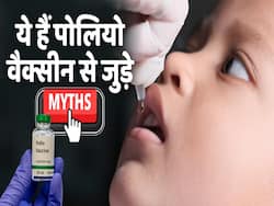 Polio Vaccination Myths: पोलियो वैक्सीन से जुड़े इन मिथक पर ना करें भरोसा!