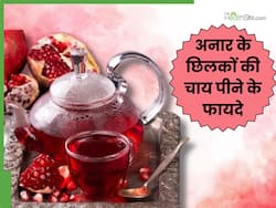 अनार के छिलकों की चाय पीने से दूर होती हैं ये 7 बीमारियां, इस तरह करें तैयार