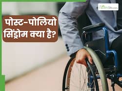 पोलियो होने के सालों बाद हो सकता है पोस्ट-पोलियो सिंड्रोम, जानें इसके लक्षण और इलाज