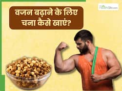 तेजी से वजन बढ़ाने के लिए इन 3 तरीकों से खाएं चना, कुछ ही दिनों में दिखेगा असर