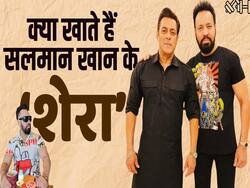 Salman Khan Bodyguard Shera Fitness: सलमान खान के बॉडीगार्ड शेरा की है ये डाइट!