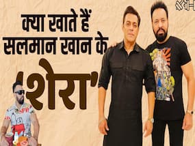 Salman Khan Bodyguard Shera Fitness: सलमान खान के बॉडीगार्ड शेरा की है ये डाइट!