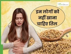 शरीर में अगर हैं ये 5 समस्याएं तो भूलकर भी न खाएं तिल, बढ़ सकती है परेशानी