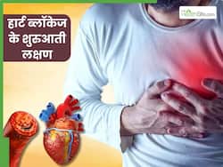दिल की नसें ब्लॉक होने से पहले दिखाई देते हैं ये 5 लक्षण, तुरंत भागें डॉक्टर के पास