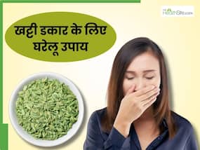 बार-बार खट्टी डकार आने से हैं परेशान तो आजमाएं ये 5 घरेलू उपाय, तुरंत मिलेगी राहत