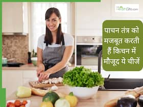 किचन में मौजूद ये 7 चीजें पेट के लिए हैं अमृत समान, जानें इस्तेमाल का सही तरीका