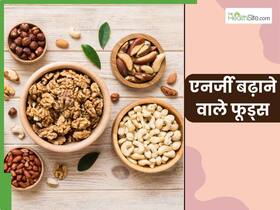 नवरात्रि व्रत में ऑफिस वालों के लिए 7 एनर्जी बढ़ाने वाले फूड्स, बना रहेगा स्टेमिना