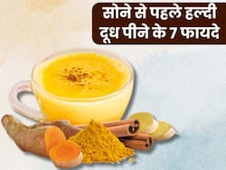 रात में हल्दी वाला दूध पीने के 7 जबरदस्त फायदे, जानें क्या है पीने का सही तरीका और समय?