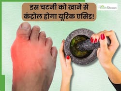 जोड़ों में जमा यूरिक एसिड को तोड़कर बाहर निकाल फेंकेगी ये स्वादिष्ट चटनी, दर्द और सूजन से भी मिलेगा आराम