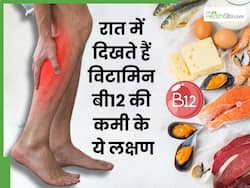 रात में दिखाई देते हैं विटामिन बी12 की कमी के ये 5 लक्षण, बार-बार खुलती रहती है नींद