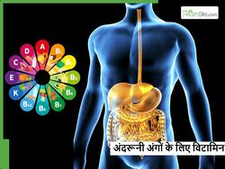 शरीर के किसी भी अंग को डैमेज कर सकती है इन 5 विटामिनों की कमी, कैसे लगाएं इनका पता?