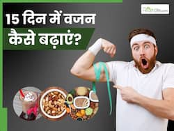 15 दिन में वजन बढ़ाने के लिए खाएं ये 5 तरह की सस्ती और हेल्दी चीजें, 1 दिन में ही नजर आने लगेगा फर्क