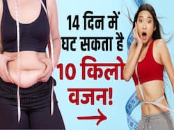 ऐसे तेजी से होगा 14 दिन में 10 किलो वजन