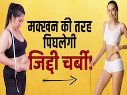 ये कावा मक्खन की तरह पिघाल देगा आपके पेट की जिद्दी चर्बी