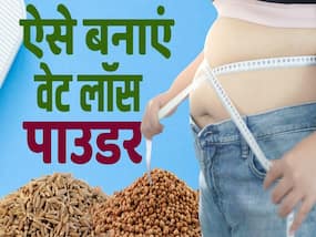 पेट की जिद्दी कम करने के लिए घर पर तैयार करें ये पाउडर