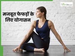 दिवाली से पहले ही जहरीली हुई हवा, फेफड़ों को स्वस्थ रखने के लिए रोज करें ये 3 योगासन