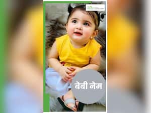 Baby Girl Names: देवी लक्ष्मी से प्रेरित बच्चियों के 7 खूबसूरत नाम