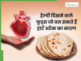 हेल्दी दिखने वाले ये 5 फूड्स भी बन सकते हैं हार्ट अटैक का कारण, जान लें इनके बारे में हेल्दी दिखने वाले ये 5 फूड्स भी बन सकते हैं हार्ट अटैक का कारण, जान लें इनके बारे में