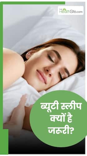 Beauty Sleep से ग्लो करेगा चेहरा, होंगे कई और भी फायदे
