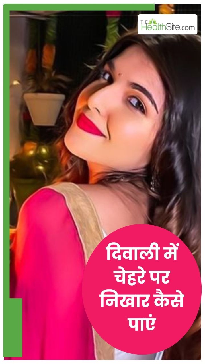 नेचुरल ग्लो के लिए घर में ऐसे करें फेशियल