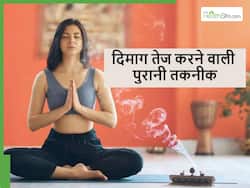 दिमाग को कंप्यूटर से भी तेज बना देंगी ये प्राचीन तकनीकें, जानें कैसे करें इनका अभ्यास
