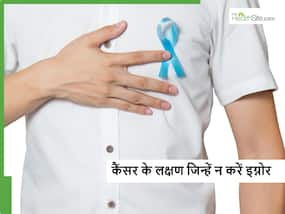 पुरुषों में दिखने वाले ये साधारण से 5 लक्षण भी हो सकते हैं ब्रेस्ट कैंसर का संकेत