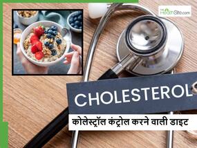 धमनियों में जमना तुरंत बंद हो जाएगा बैड कोलेस्ट्रॉल, बस डाइट में शामिल करें ये चीजें धमनियों में जमना तुरंत बंद हो जाएगा बैड कोलेस्ट्रॉल, बस डाइट में शामिल करें ये चीजें