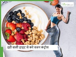 शरीर के वजन को कम करने के लिए दही के साथ सुबह खाएं ये खास फूड्स, मिलेगा डबल फायदा