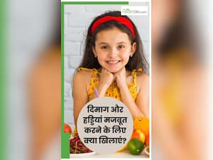 मजबूत हड्डियों और तेज द‍िमाग के लिए बच्चों को खिलाएं ये 5 फूड