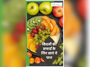 क‍िडनी स्टोन को बाहर निकाल फेंकते हैं ये 8 फल